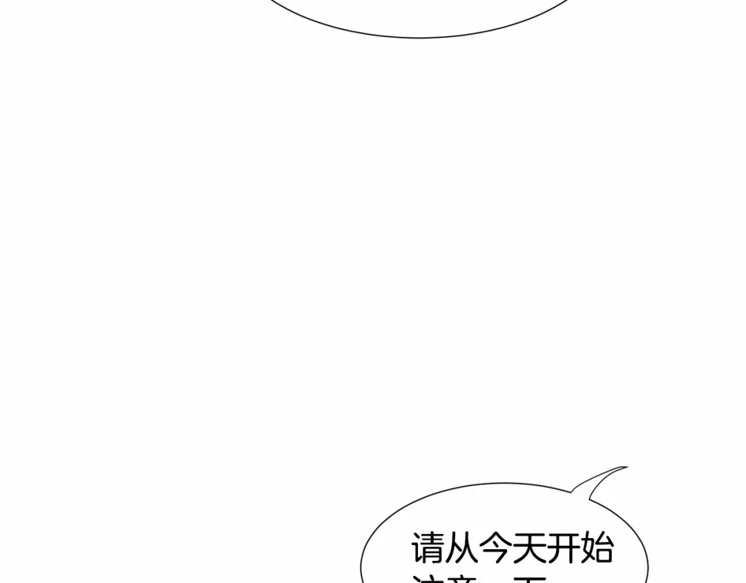 《被迫在乙女游戏里养鱼》第10话 庆典开始 第166页