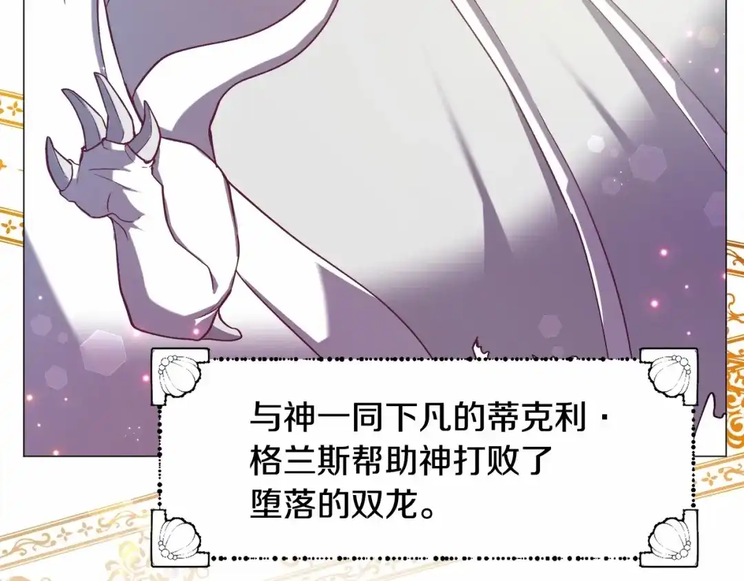 《被迫在乙女游戏里养鱼》第10话 庆典开始 第43页