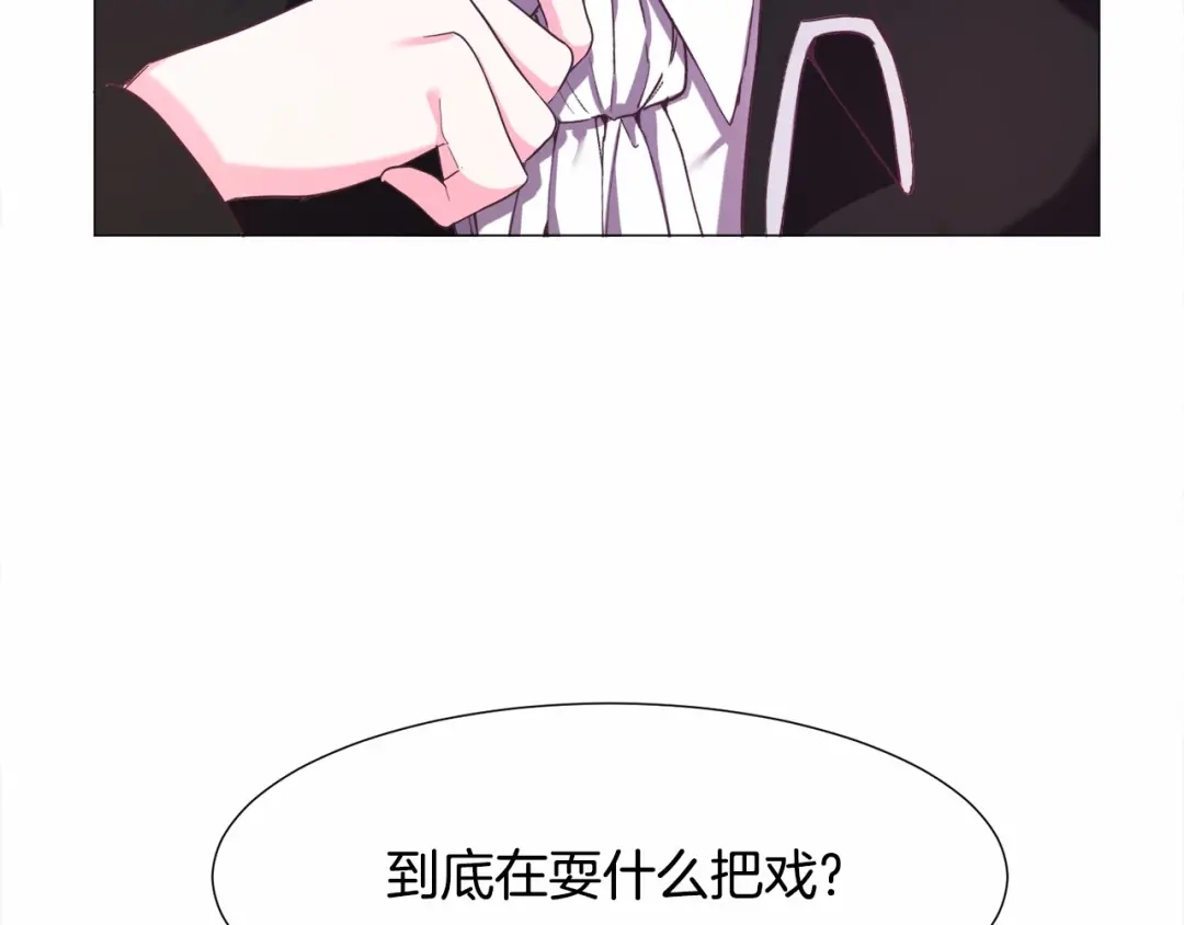 《被迫在乙女游戏里养鱼》第10话 庆典开始 第30页