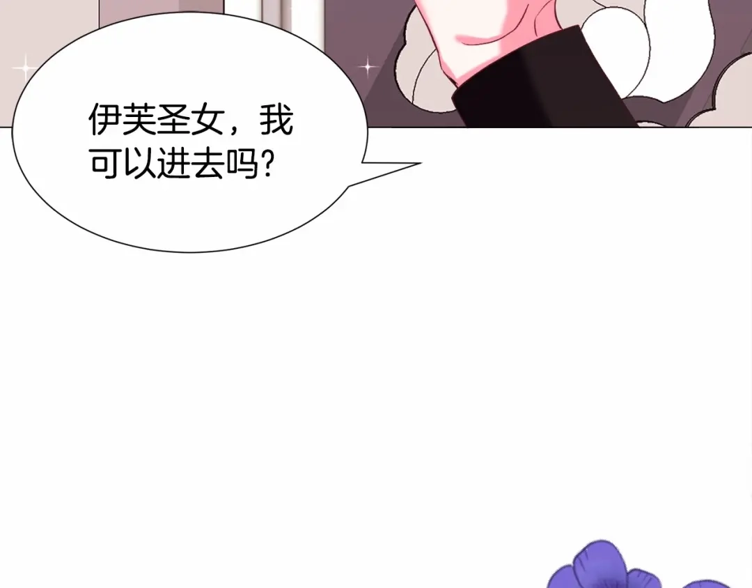 《被迫在乙女游戏里养鱼》第10话 庆典开始 第63页