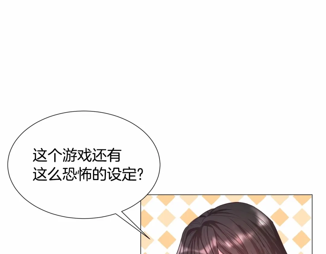 《被迫在乙女游戏里养鱼》第10话 庆典开始 第37页