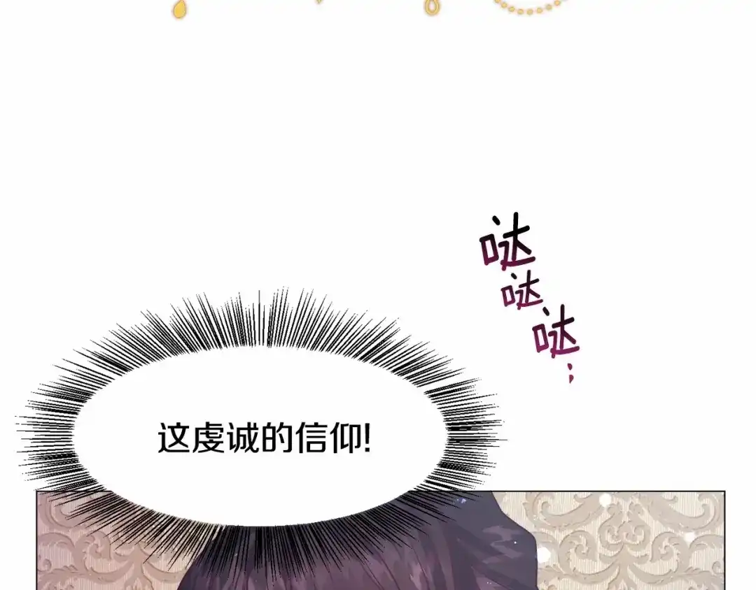 《被迫在乙女游戏里养鱼》第10话 庆典开始 第134页