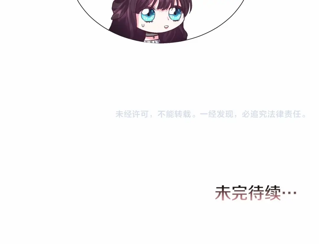 《被迫在乙女游戏里养鱼》第10话 庆典开始 第187页