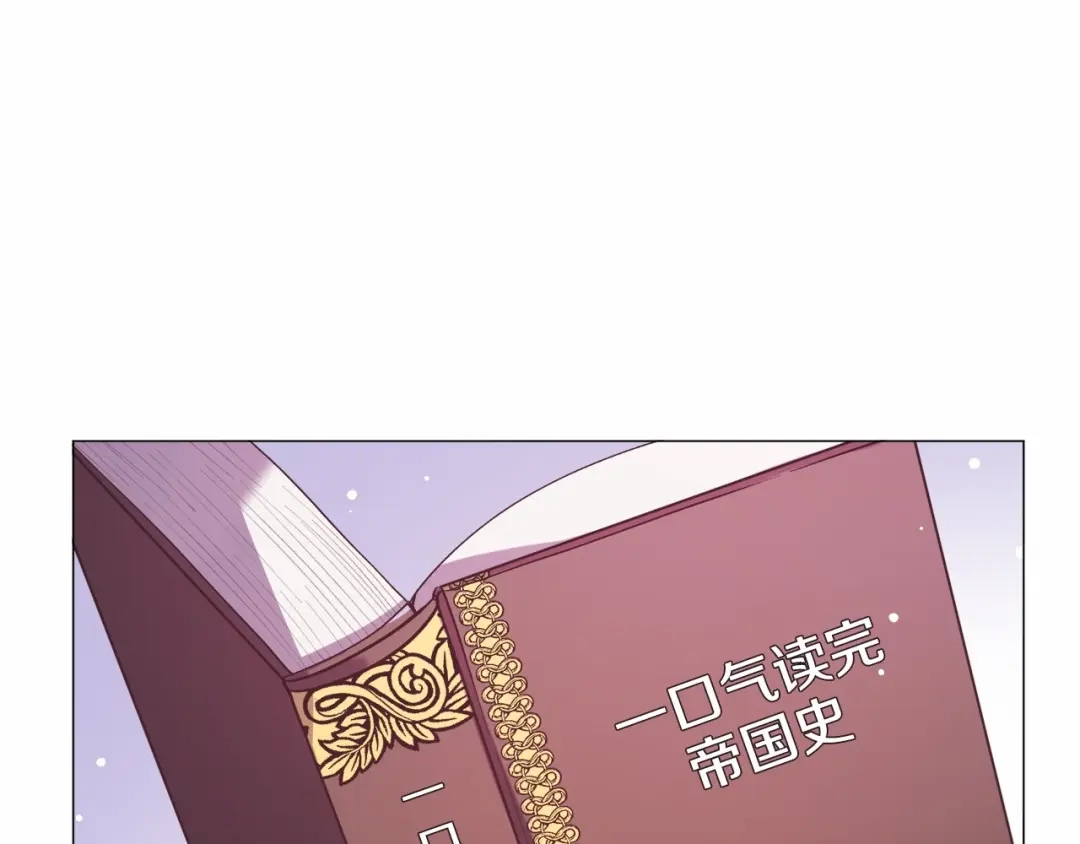 《被迫在乙女游戏里养鱼》第10话 庆典开始 第32页