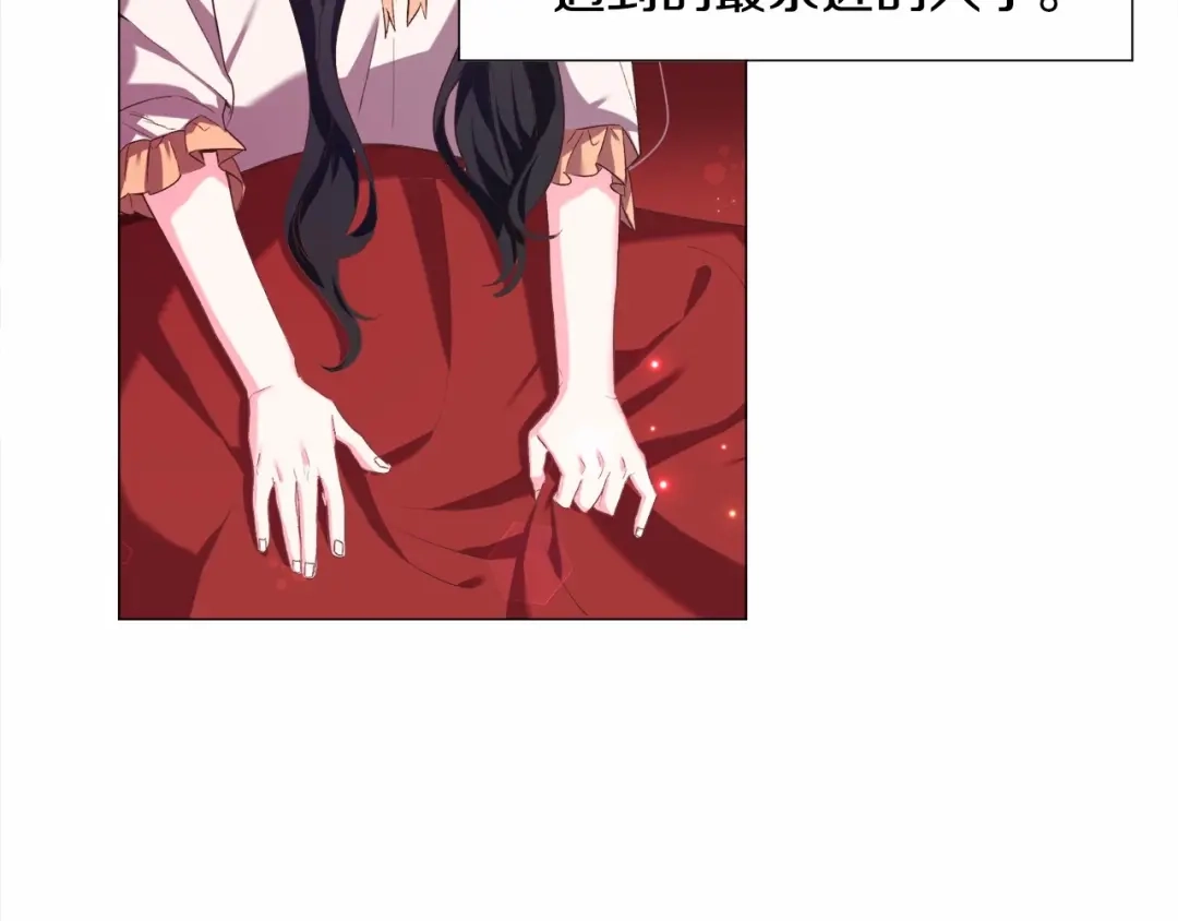 《被迫在乙女游戏里养鱼》第10话 庆典开始 第76页