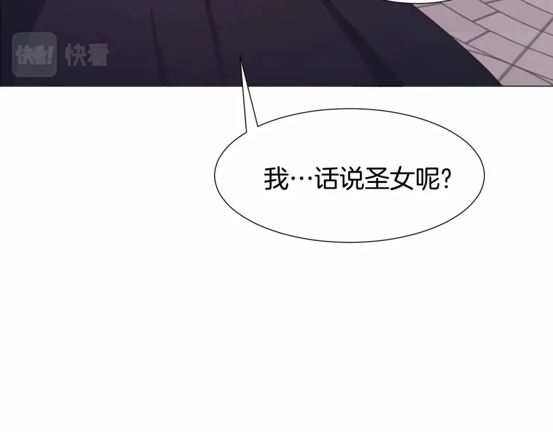 《被迫在乙女游戏里养鱼》第10话 庆典开始 第170页