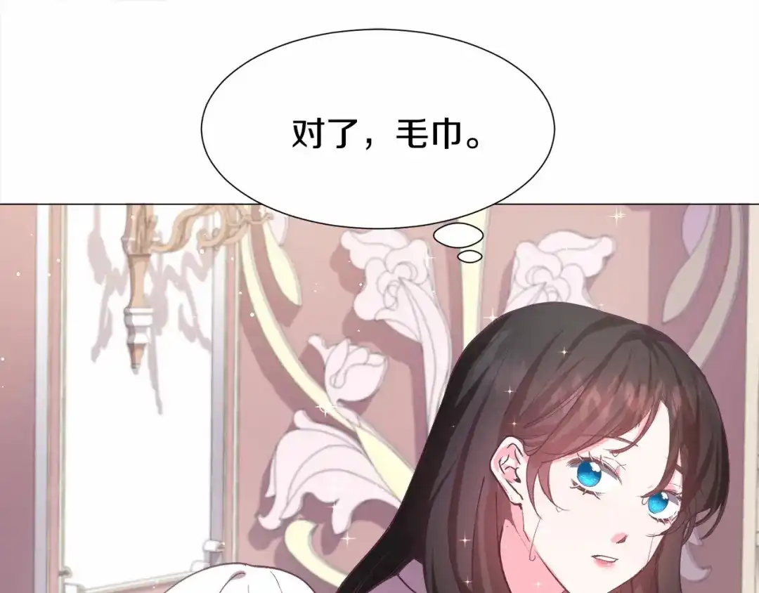 《被迫在乙女游戏里养鱼》第10话 庆典开始 第87页