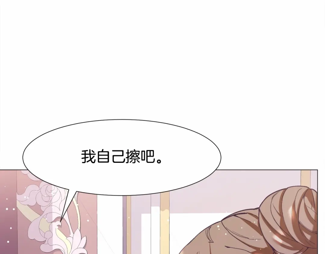 《被迫在乙女游戏里养鱼》第10话 庆典开始 第89页