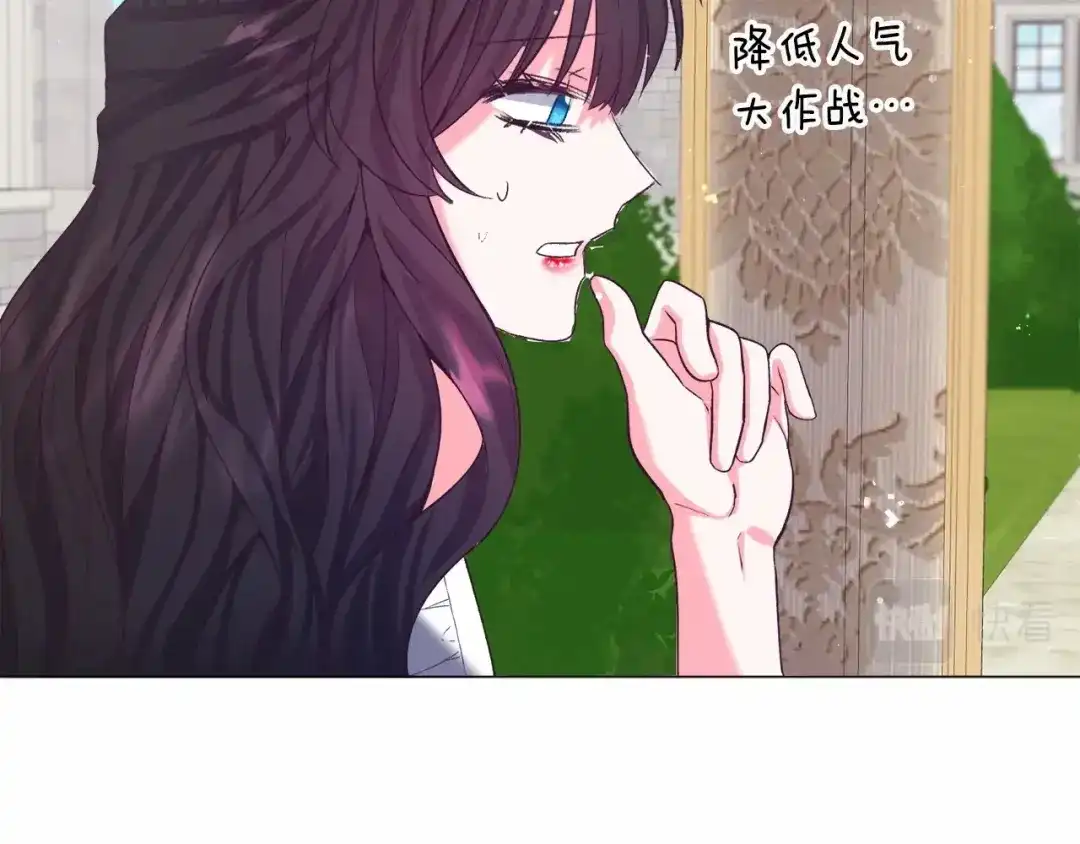《被迫在乙女游戏里养鱼》第10话 庆典开始 第153页