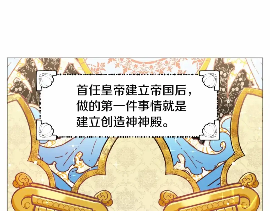 《被迫在乙女游戏里养鱼》第10话 庆典开始 第48页