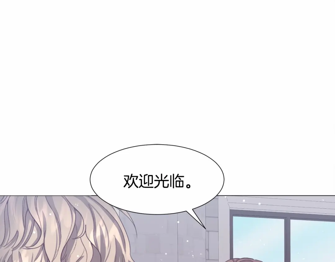 《被迫在乙女游戏里养鱼》第10话 庆典开始 第141页