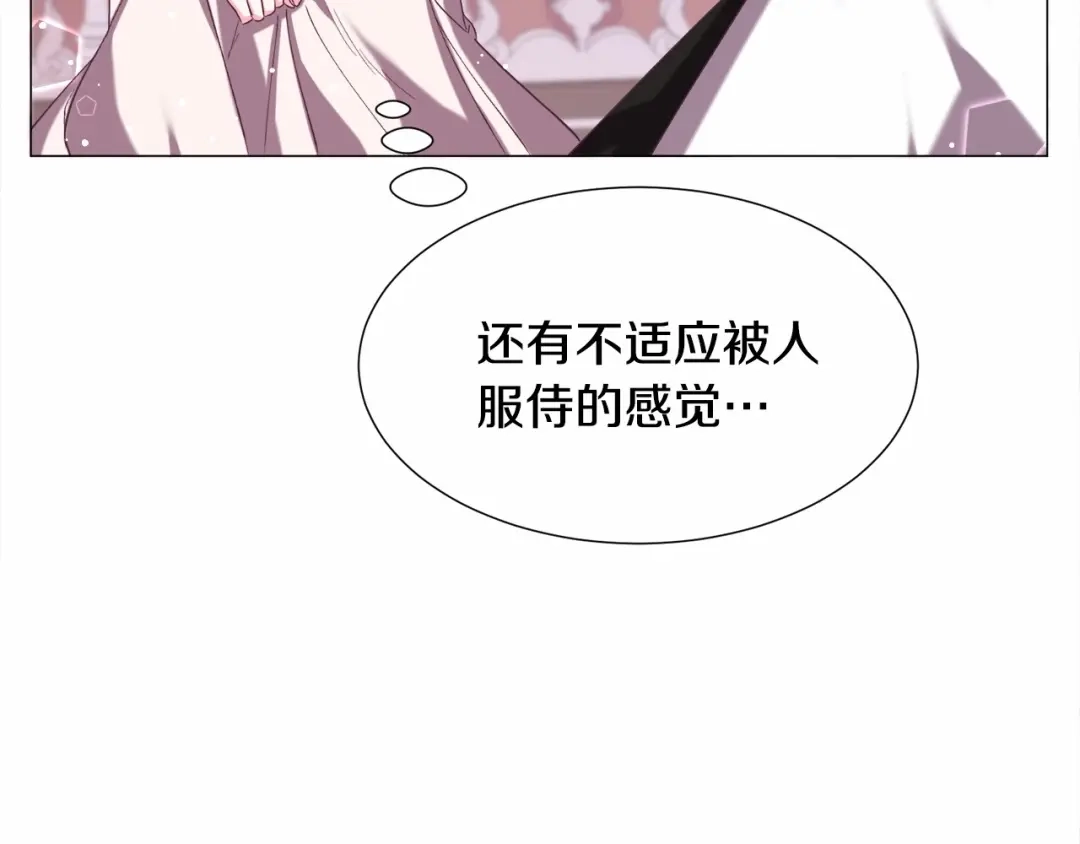 《被迫在乙女游戏里养鱼》第10话 庆典开始 第94页
