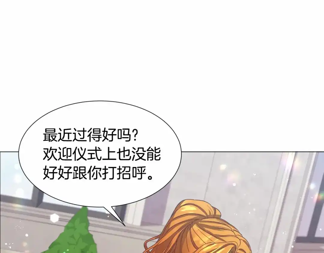 《被迫在乙女游戏里养鱼》第10话 庆典开始 第168页