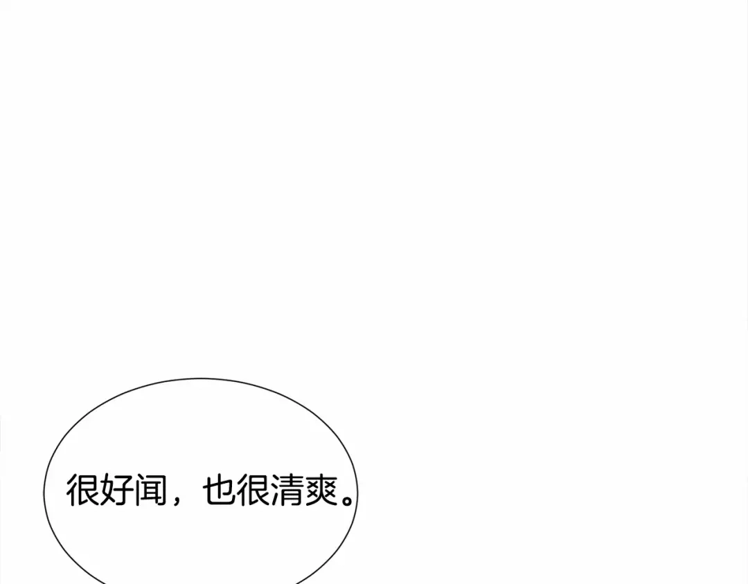 《被迫在乙女游戏里养鱼》第10话 庆典开始 第95页