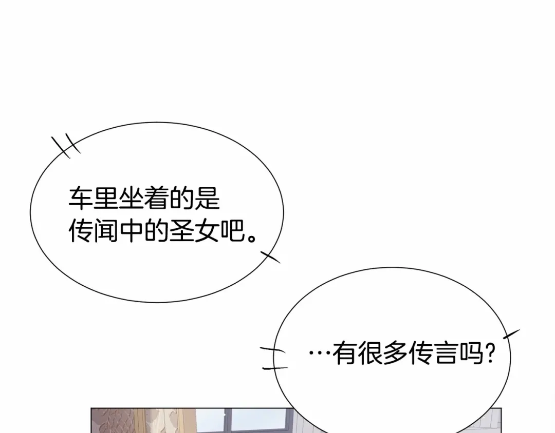 《被迫在乙女游戏里养鱼》第10话 庆典开始 第146页