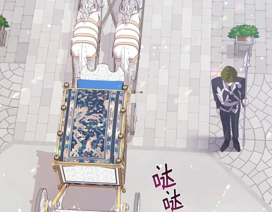 《被迫在乙女游戏里养鱼》第10话 庆典开始 第137页