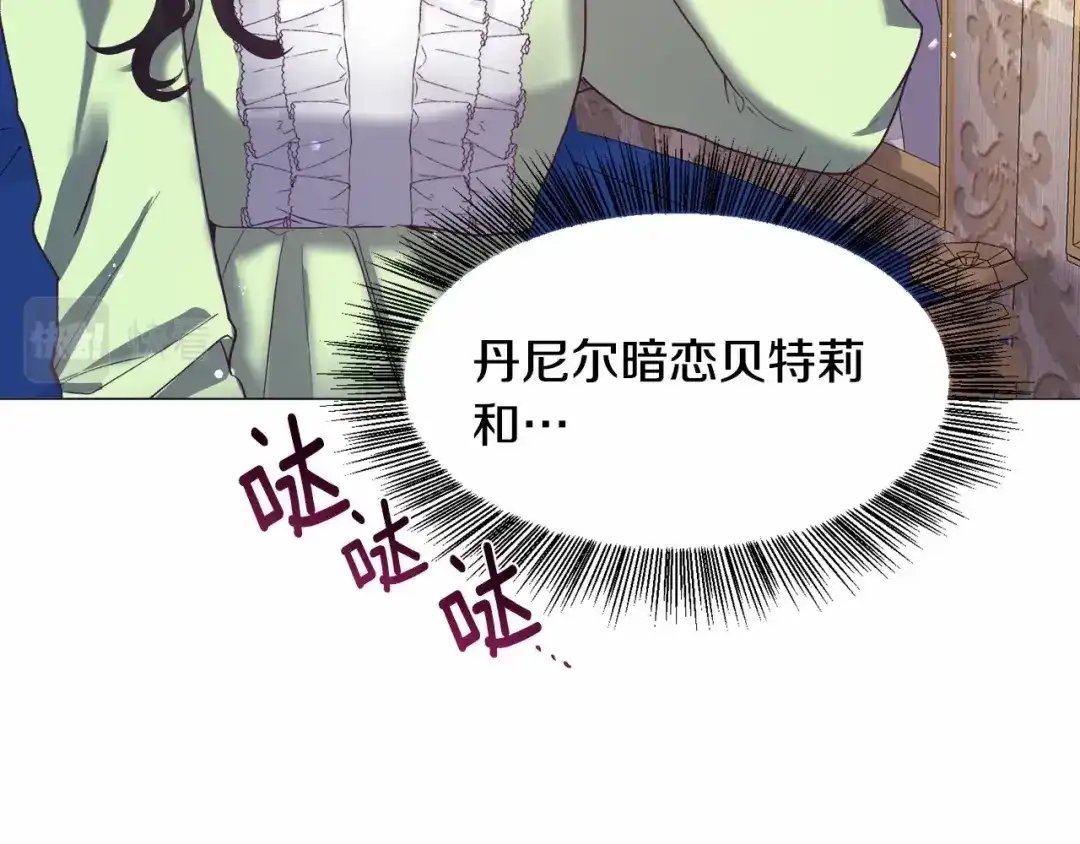 《被迫在乙女游戏里养鱼》第10话 庆典开始 第128页