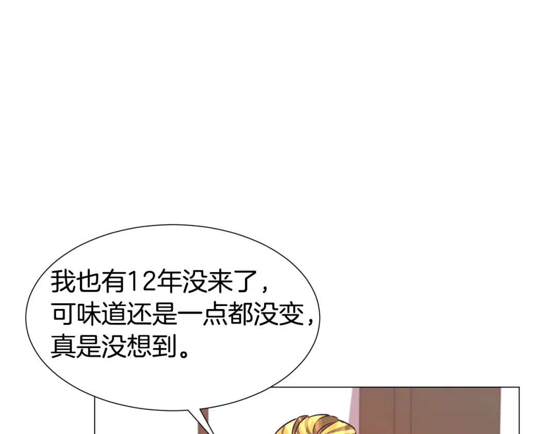 《被迫在乙女游戏里养鱼》第11话 走散？新剧情 第93页