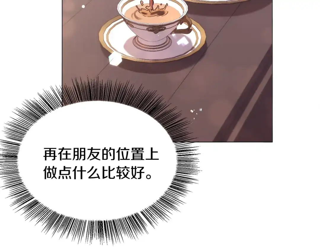 《被迫在乙女游戏里养鱼》第11话 走散？新剧情 第87页
