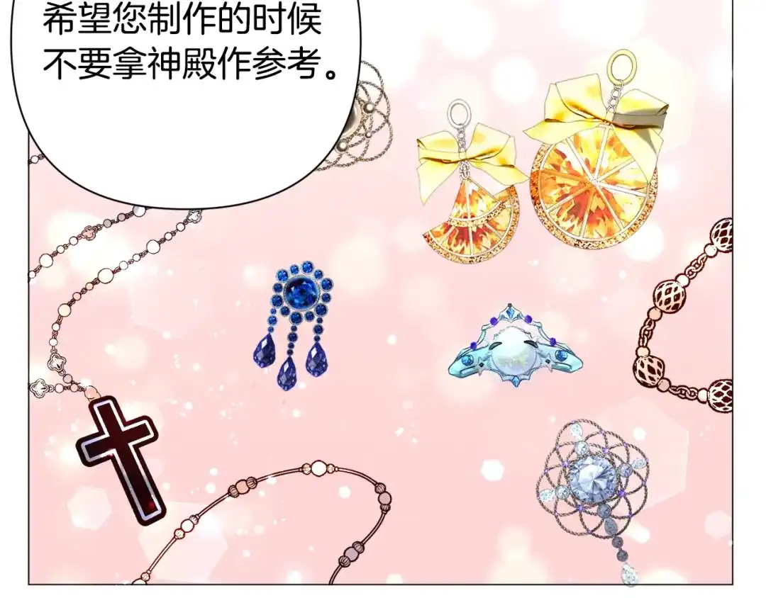 《被迫在乙女游戏里养鱼》第11话 走散？新剧情 第39页