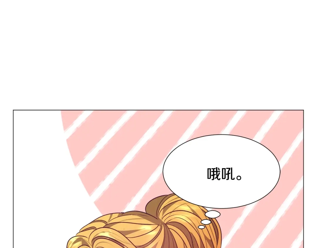 《被迫在乙女游戏里养鱼》第11话 走散？新剧情 第118页