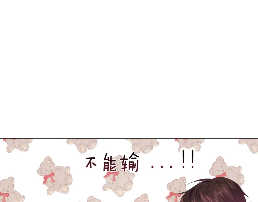 《被迫在乙女游戏里养鱼》第11话 走散？新剧情 第111页