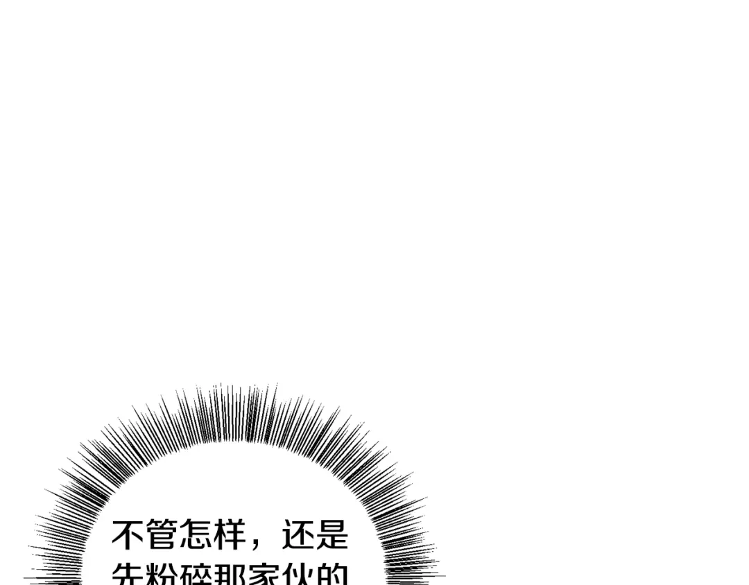 《被迫在乙女游戏里养鱼》第11话 走散？新剧情 第85页