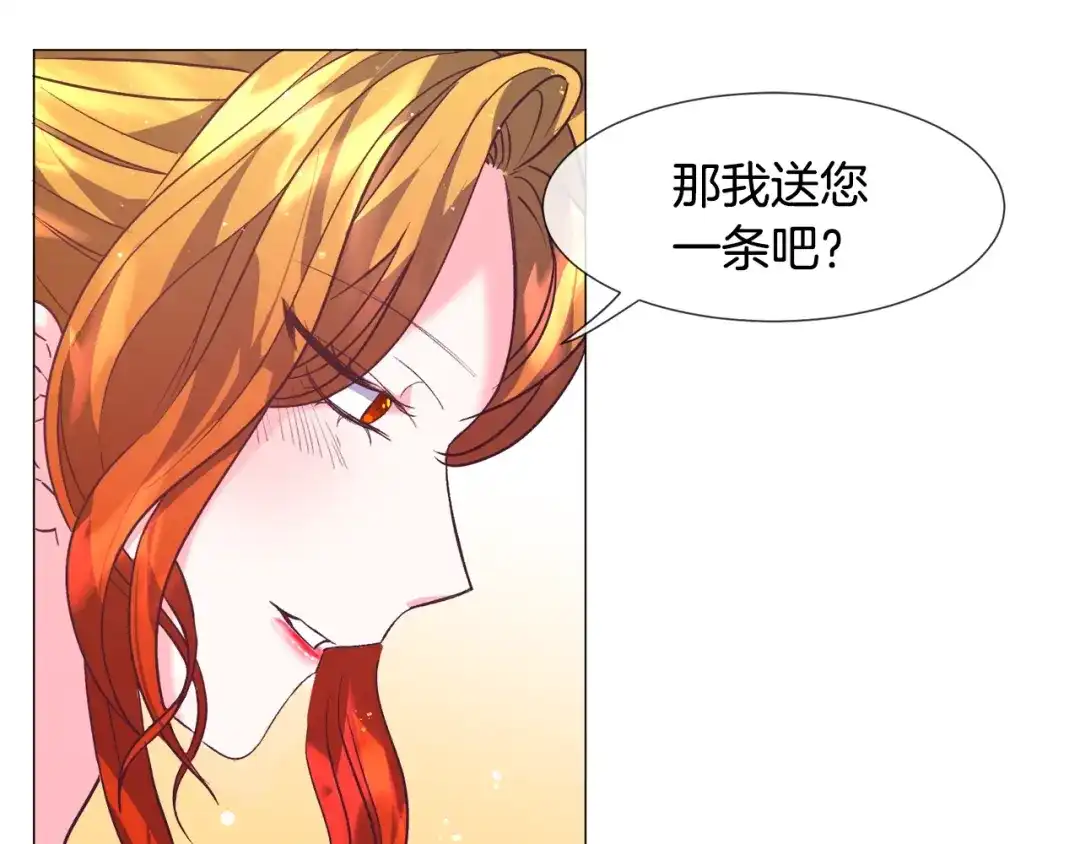 《被迫在乙女游戏里养鱼》第11话 走散？新剧情 第23页