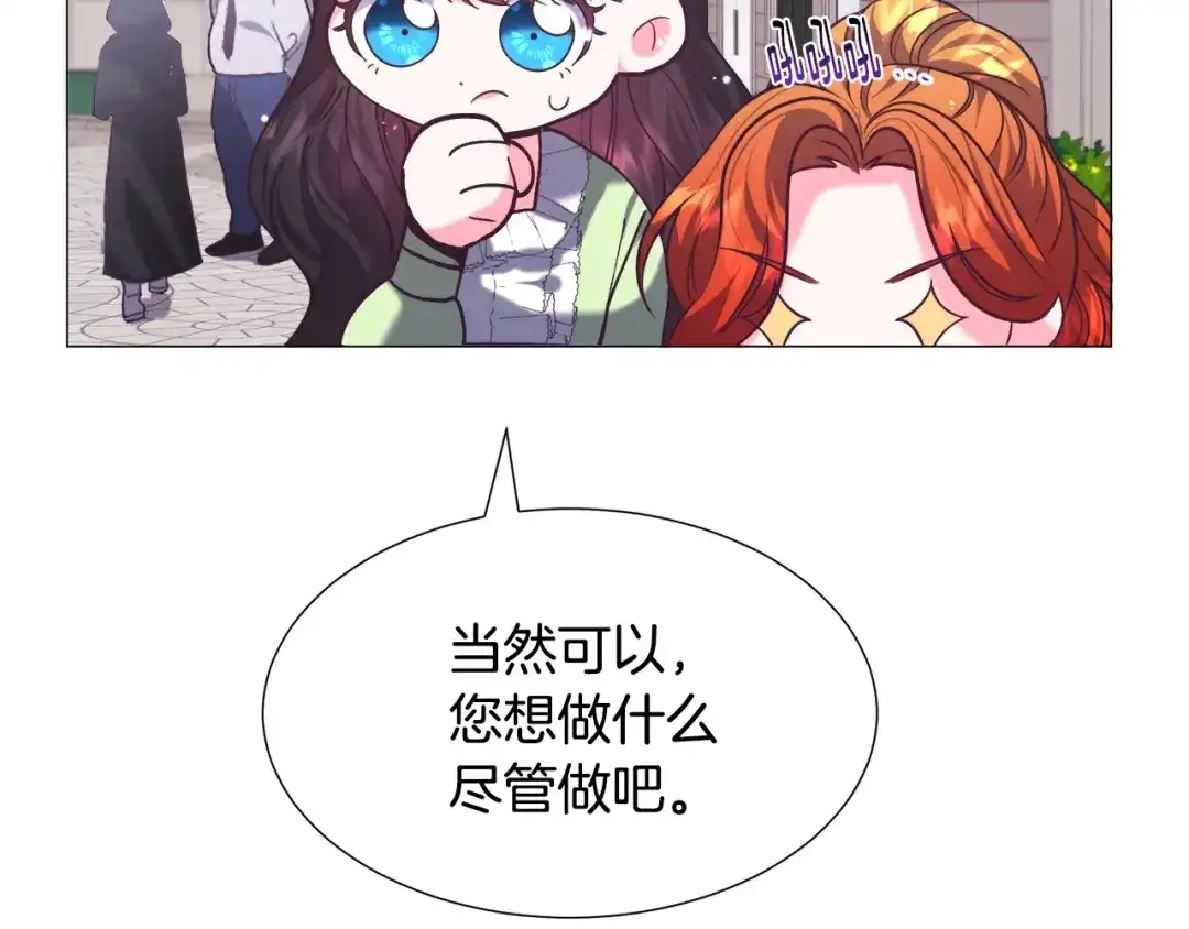 《被迫在乙女游戏里养鱼》第11话 走散？新剧情 第166页