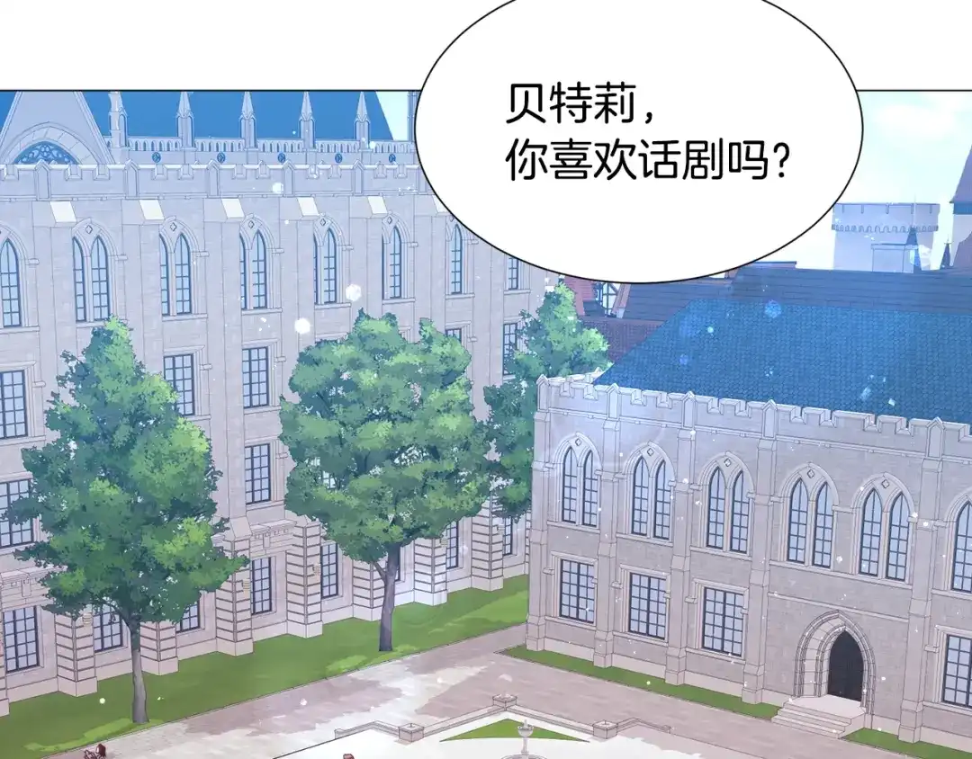 《被迫在乙女游戏里养鱼》第11话 走散？新剧情 第128页