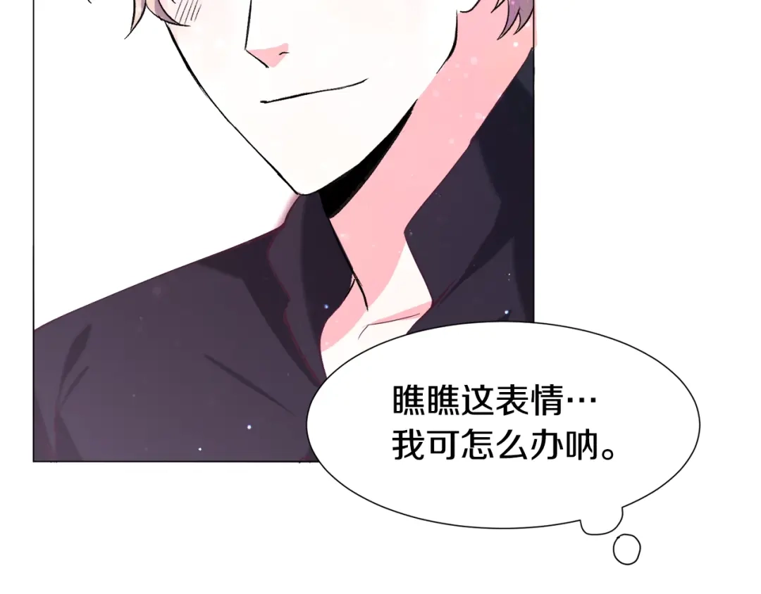 《被迫在乙女游戏里养鱼》第11话 走散？新剧情 第97页