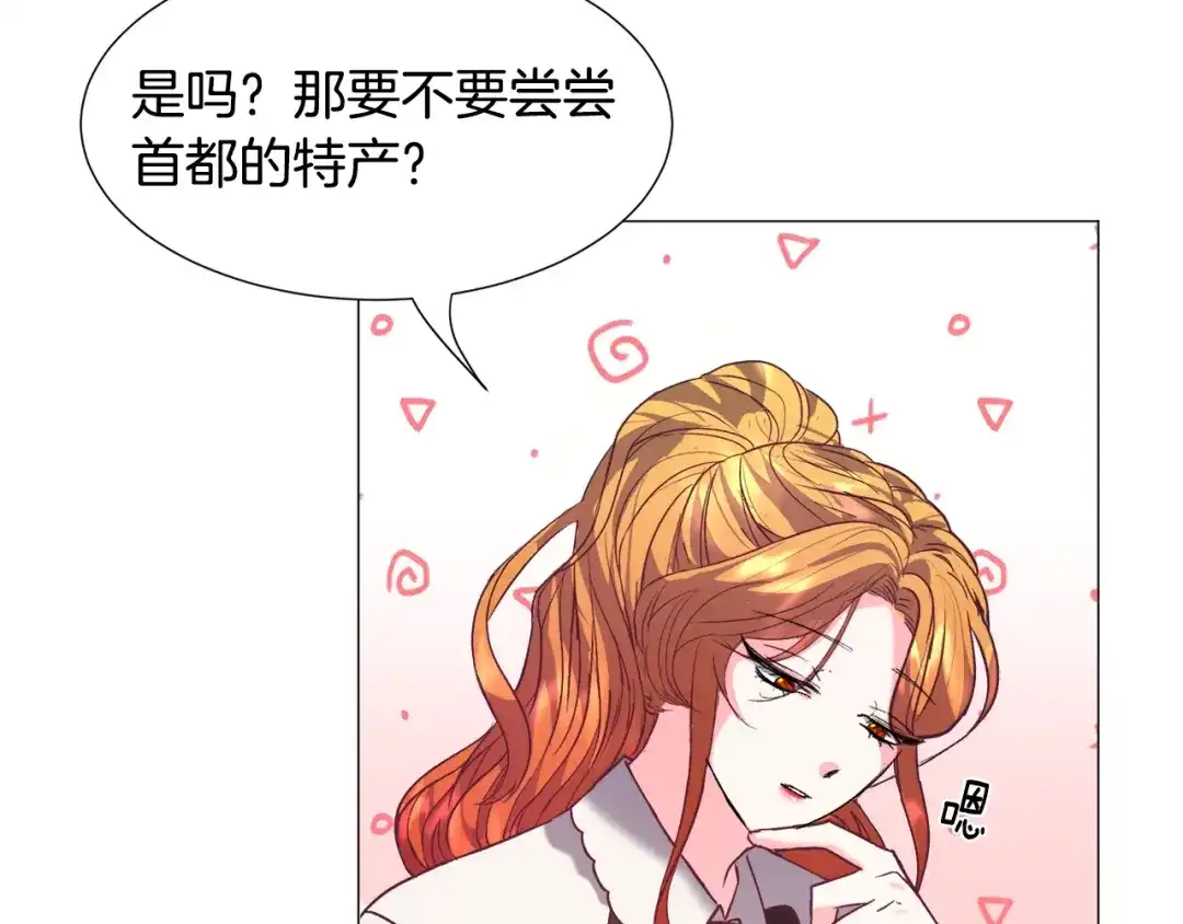 《被迫在乙女游戏里养鱼》第11话 走散？新剧情 第58页
