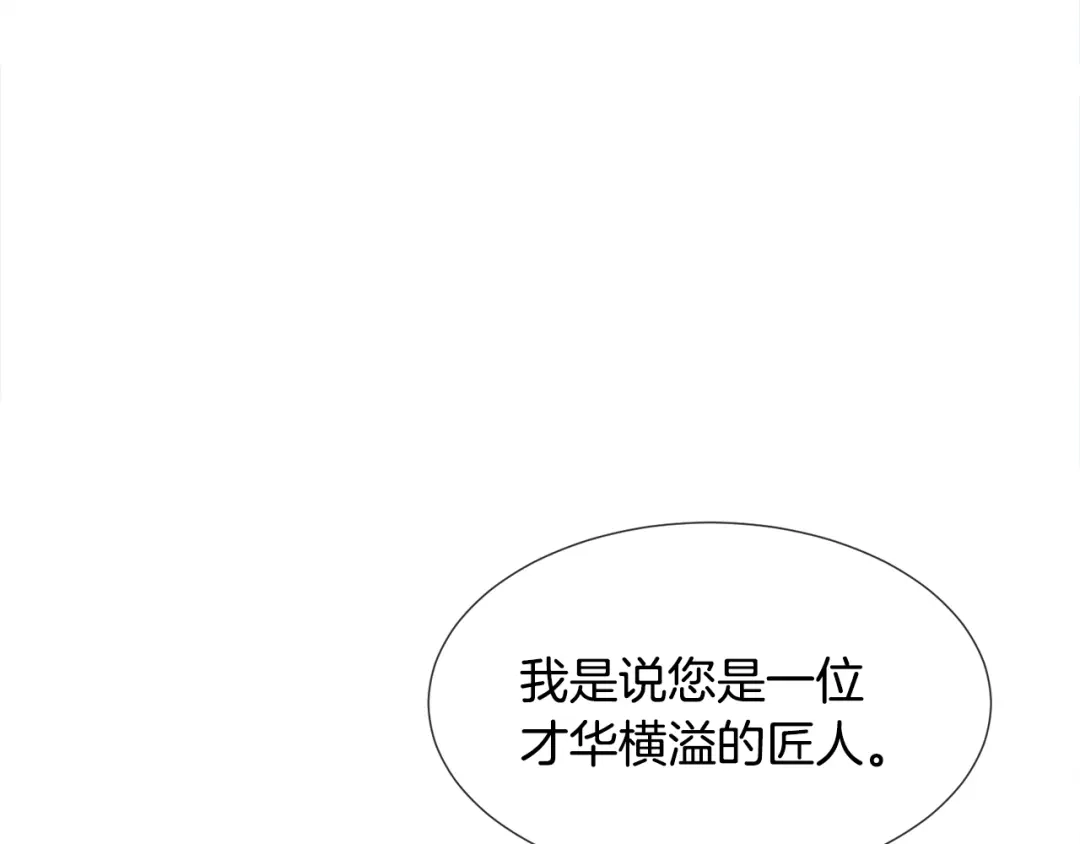 《被迫在乙女游戏里养鱼》第11话 走散？新剧情 第30页