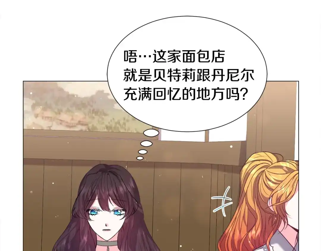 《被迫在乙女游戏里养鱼》第11话 走散？新剧情 第83页