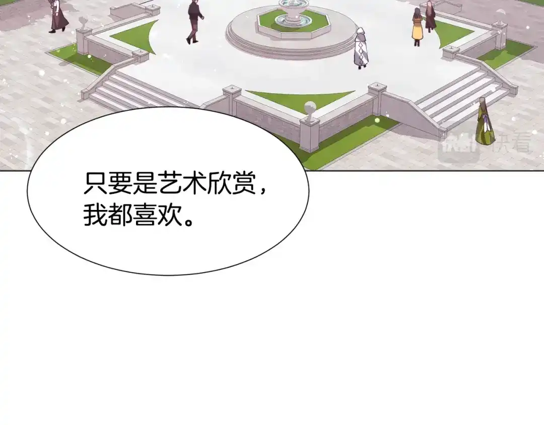 《被迫在乙女游戏里养鱼》第11话 走散？新剧情 第129页