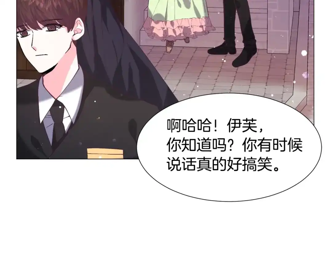 《被迫在乙女游戏里养鱼》第11话 走散？新剧情 第126页