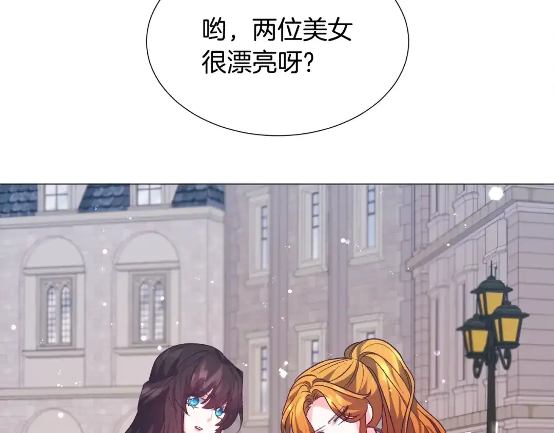 《被迫在乙女游戏里养鱼》第11话 走散？新剧情 第150页