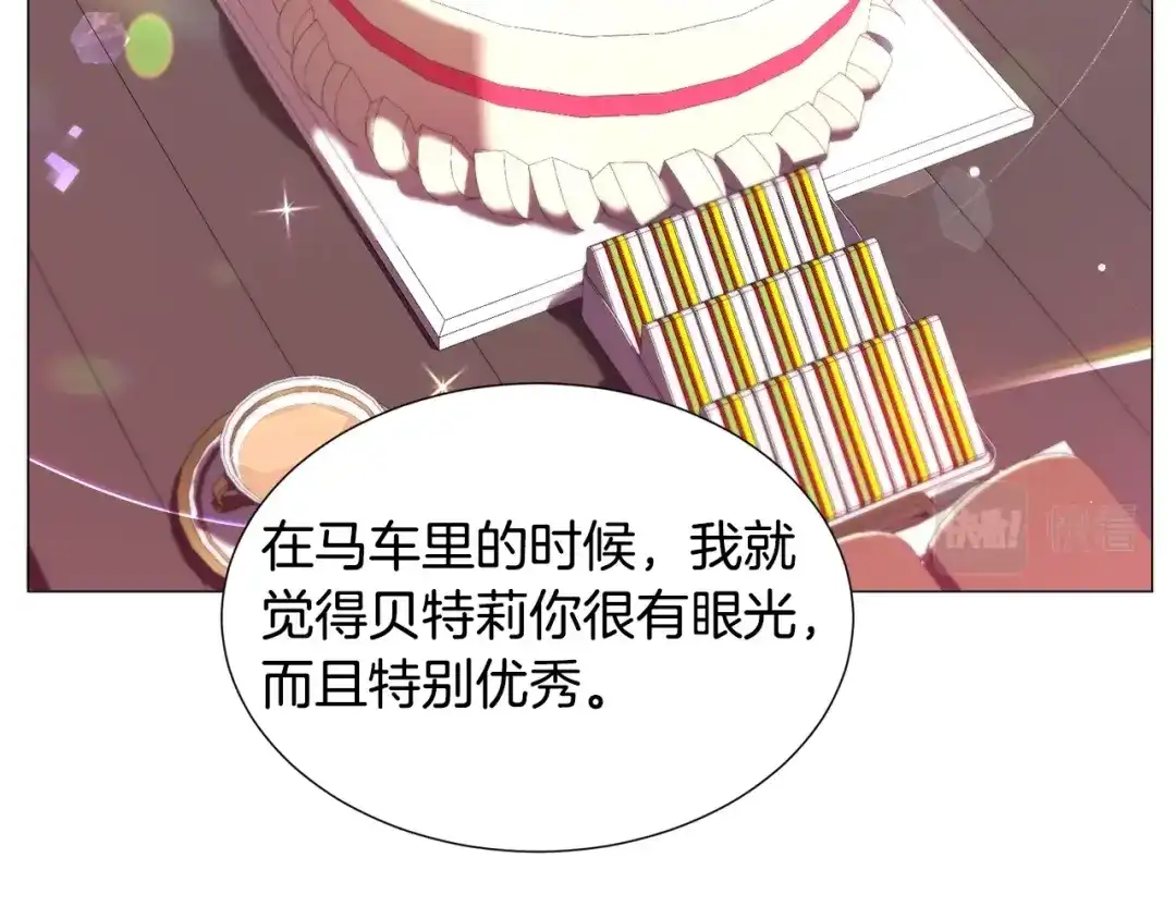 《被迫在乙女游戏里养鱼》第11话 走散？新剧情 第100页