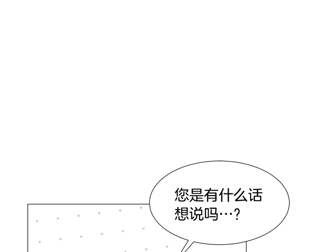 《被迫在乙女游戏里养鱼》第11话 走散？新剧情 第13页