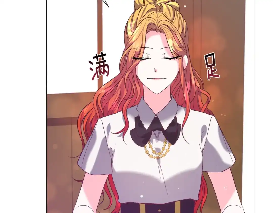 《被迫在乙女游戏里养鱼》第11话 走散？新剧情 第94页