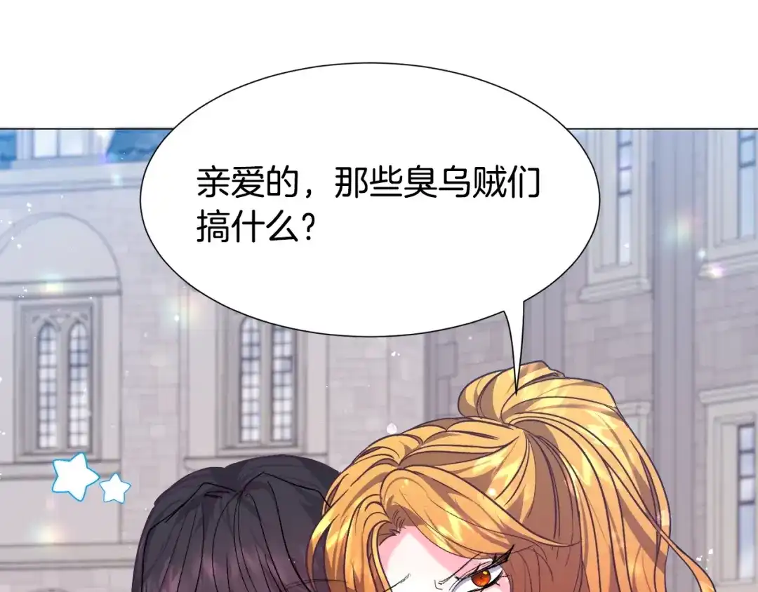 《被迫在乙女游戏里养鱼》第11话 走散？新剧情 第170页