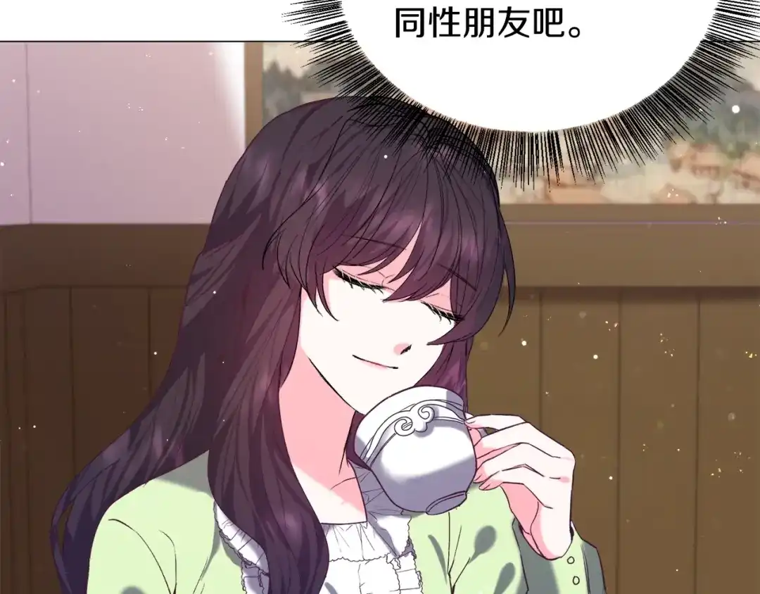 《被迫在乙女游戏里养鱼》第11话 走散？新剧情 第89页