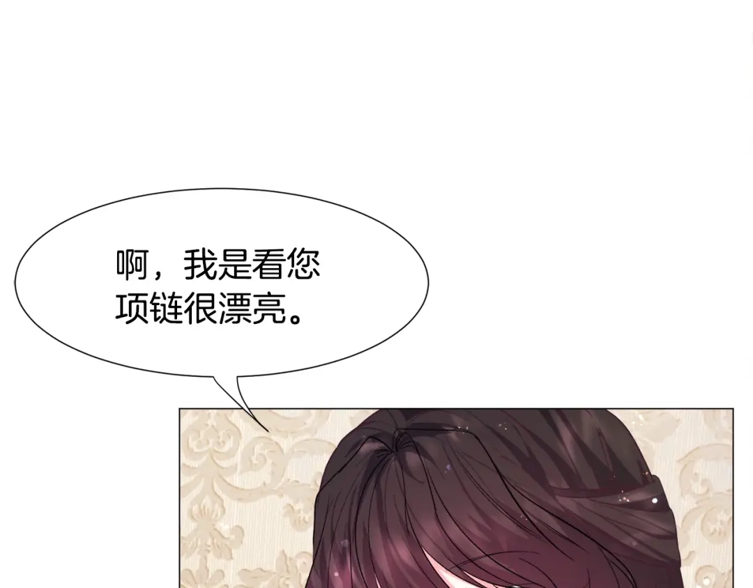 《被迫在乙女游戏里养鱼》第11话 走散？新剧情 第16页