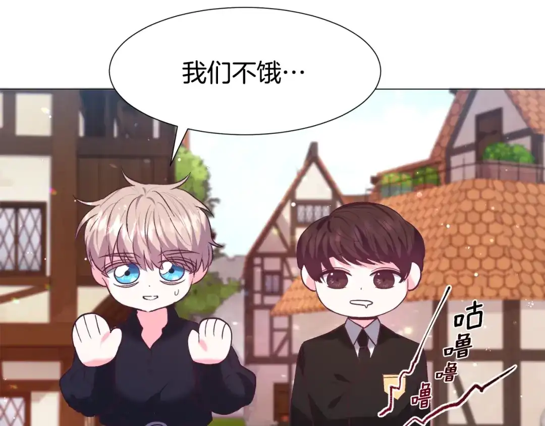 《被迫在乙女游戏里养鱼》第11话 走散？新剧情 第74页