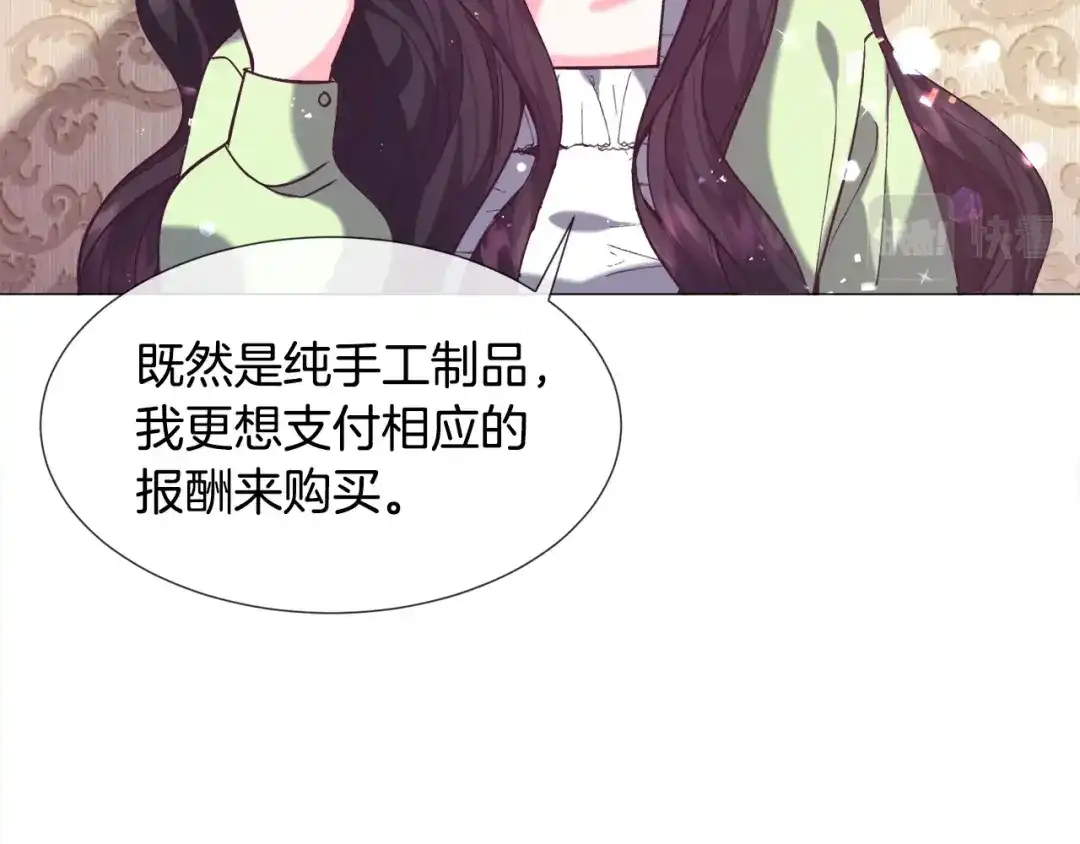 《被迫在乙女游戏里养鱼》第11话 走散？新剧情 第32页