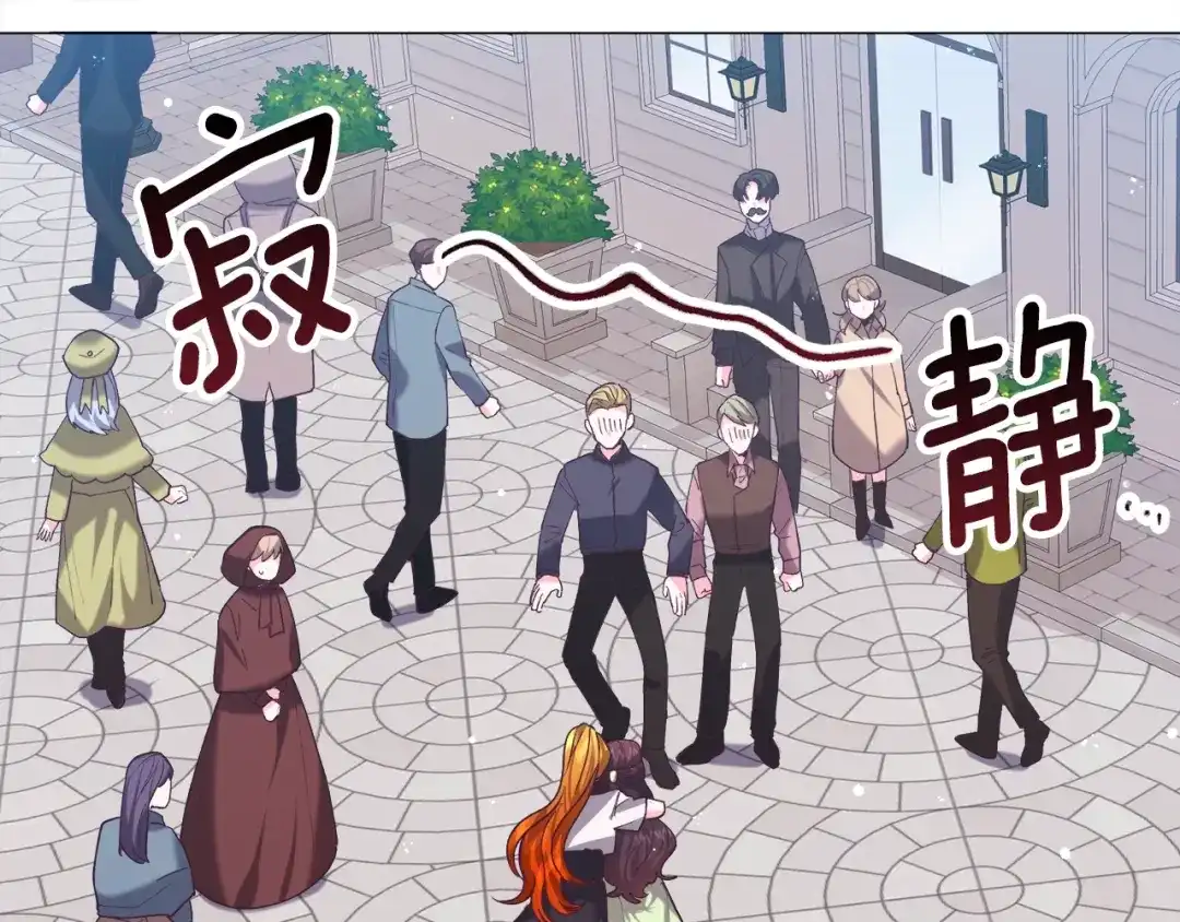 《被迫在乙女游戏里养鱼》第11话 走散？新剧情 第174页