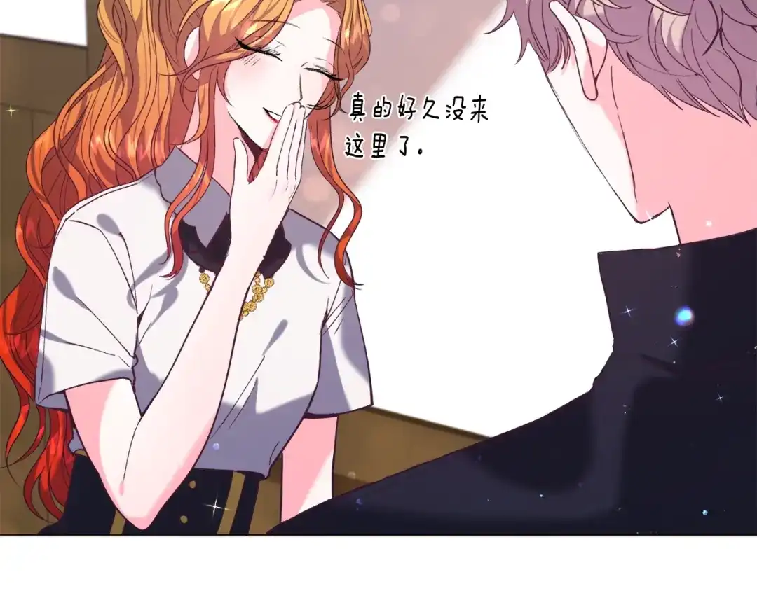 《被迫在乙女游戏里养鱼》第11话 走散？新剧情 第81页