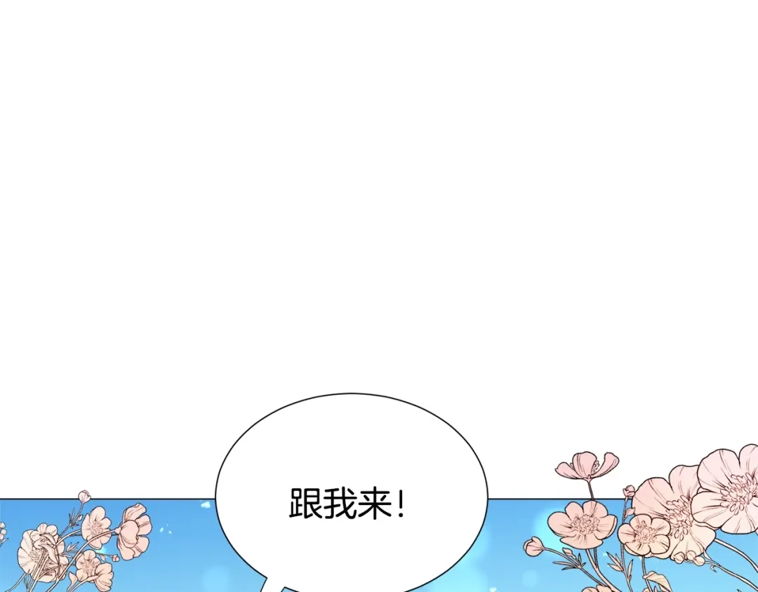 《被迫在乙女游戏里养鱼》第11话 走散？新剧情 第60页