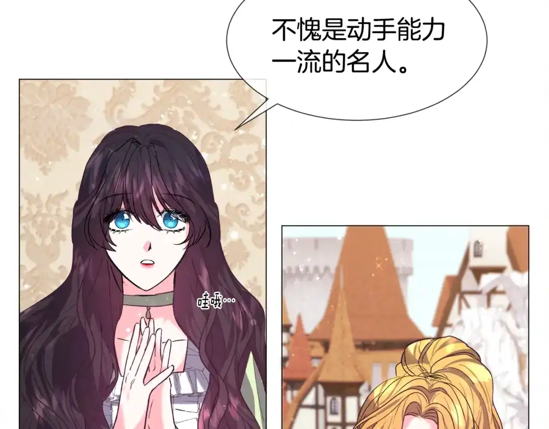 《被迫在乙女游戏里养鱼》第11话 走散？新剧情 第28页