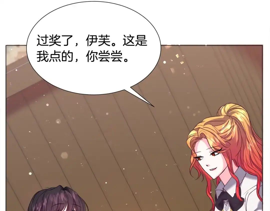 《被迫在乙女游戏里养鱼》第11话 走散？新剧情 第102页